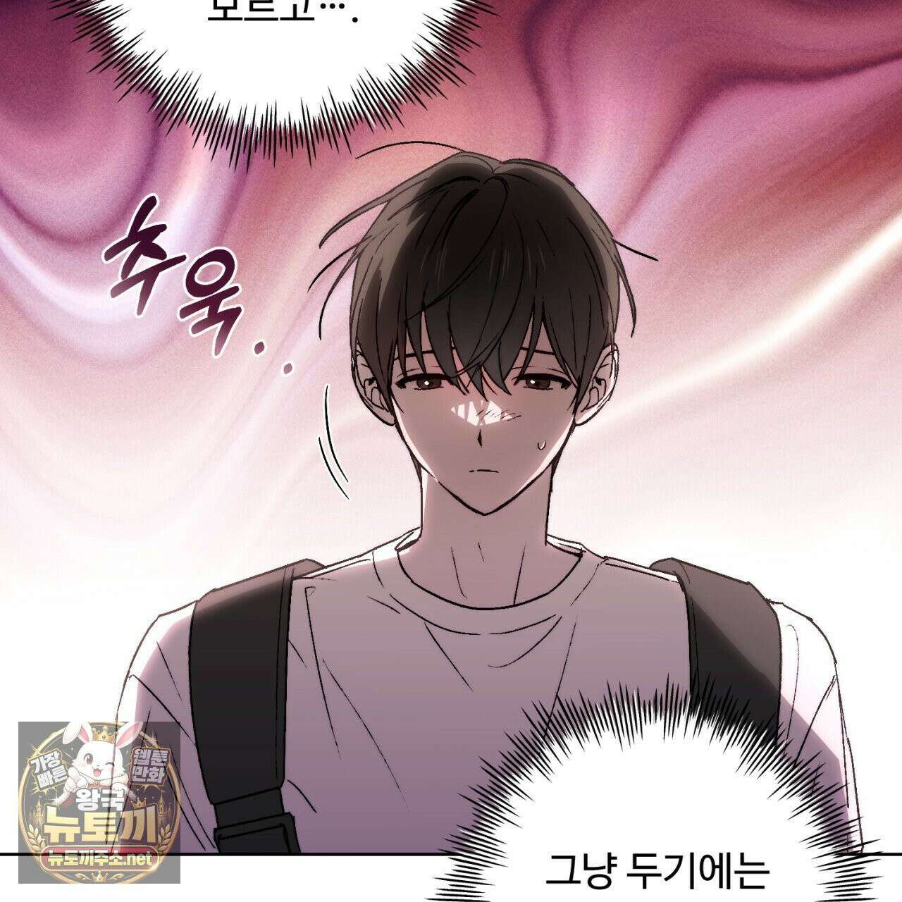 심연에서는 양을 따라가세요 6화 4