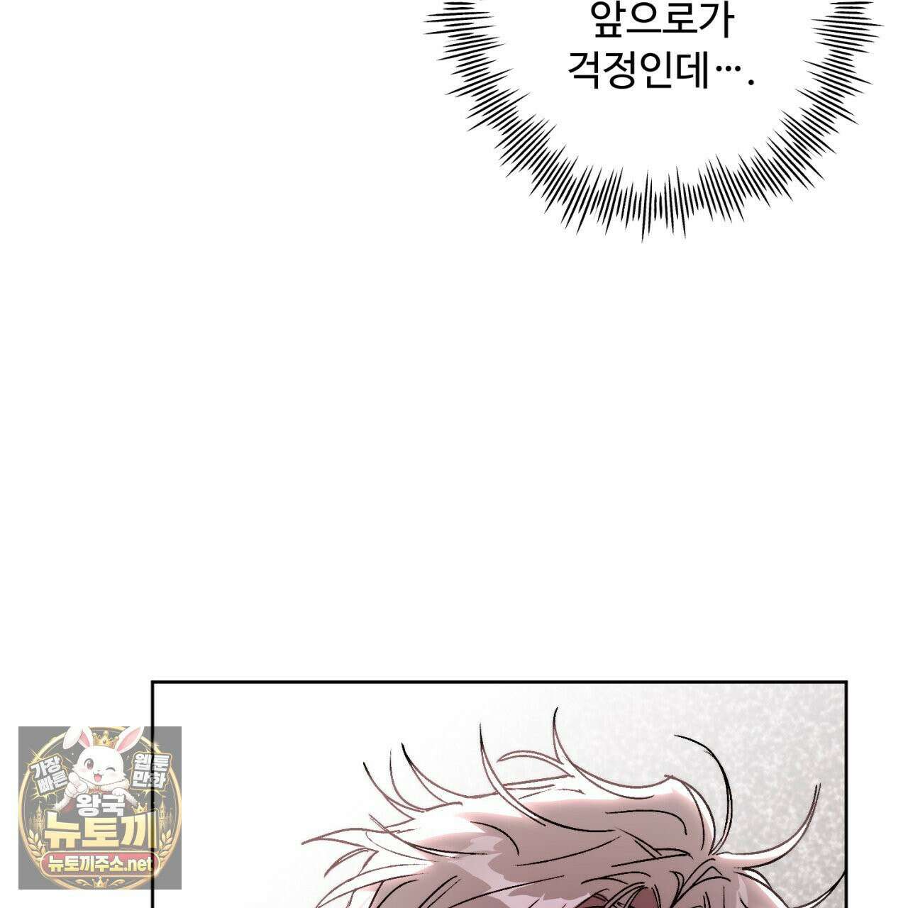 심연에서는 양을 따라가세요 6화 5