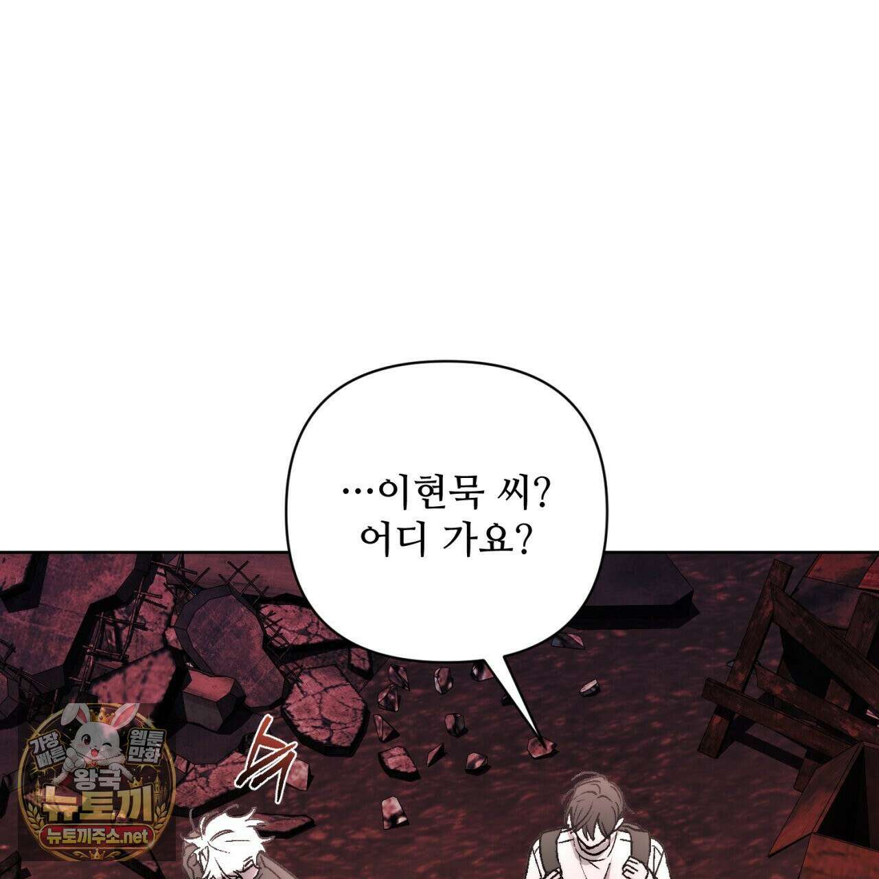 심연에서는 양을 따라가세요 6화 7