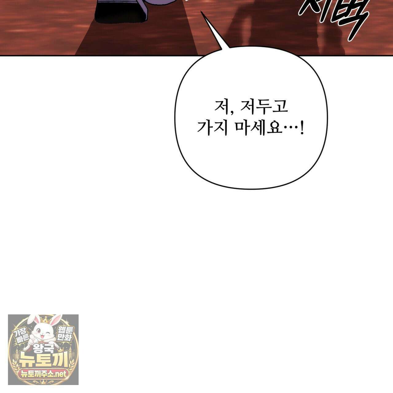 심연에서는 양을 따라가세요 6화 10