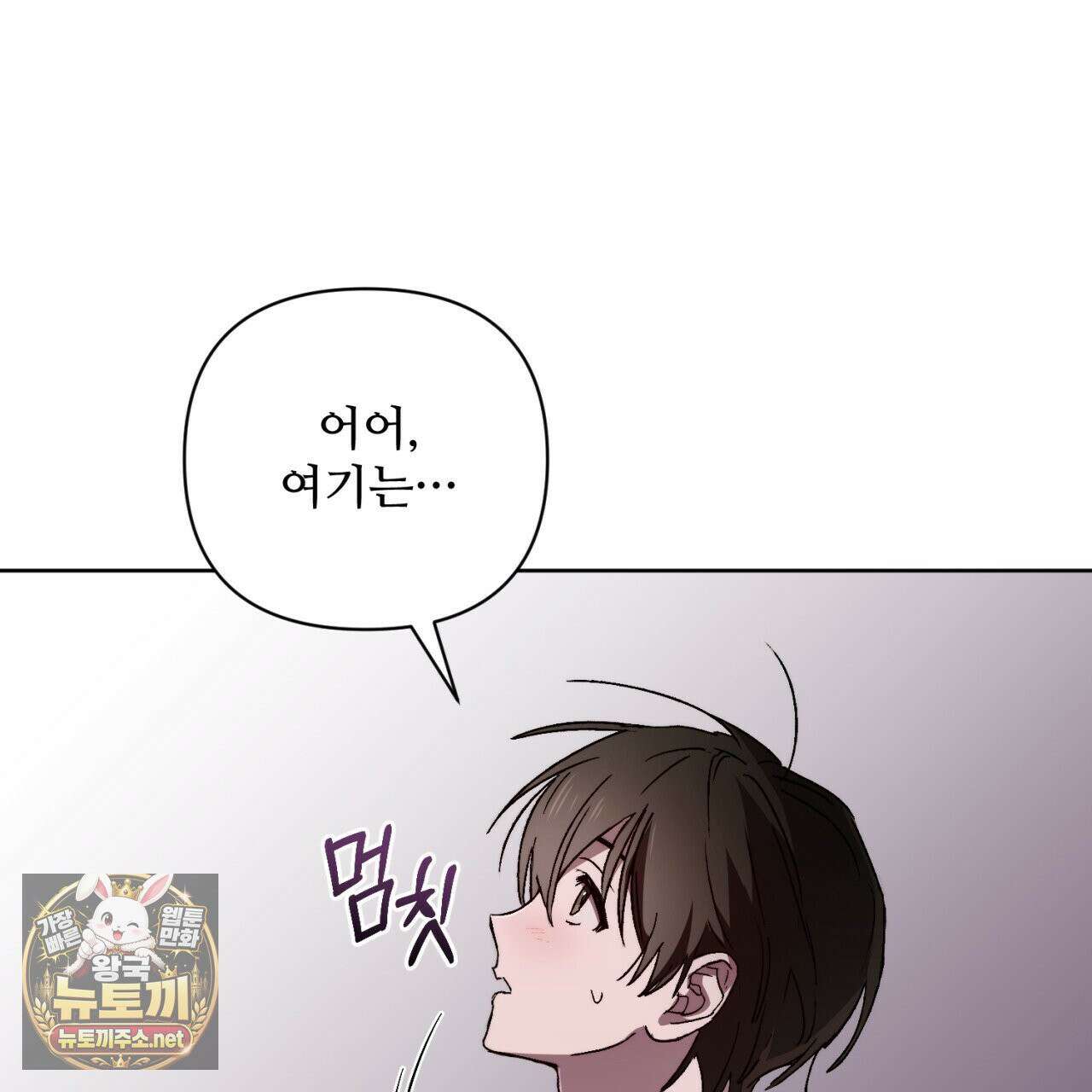 심연에서는 양을 따라가세요 6화 13