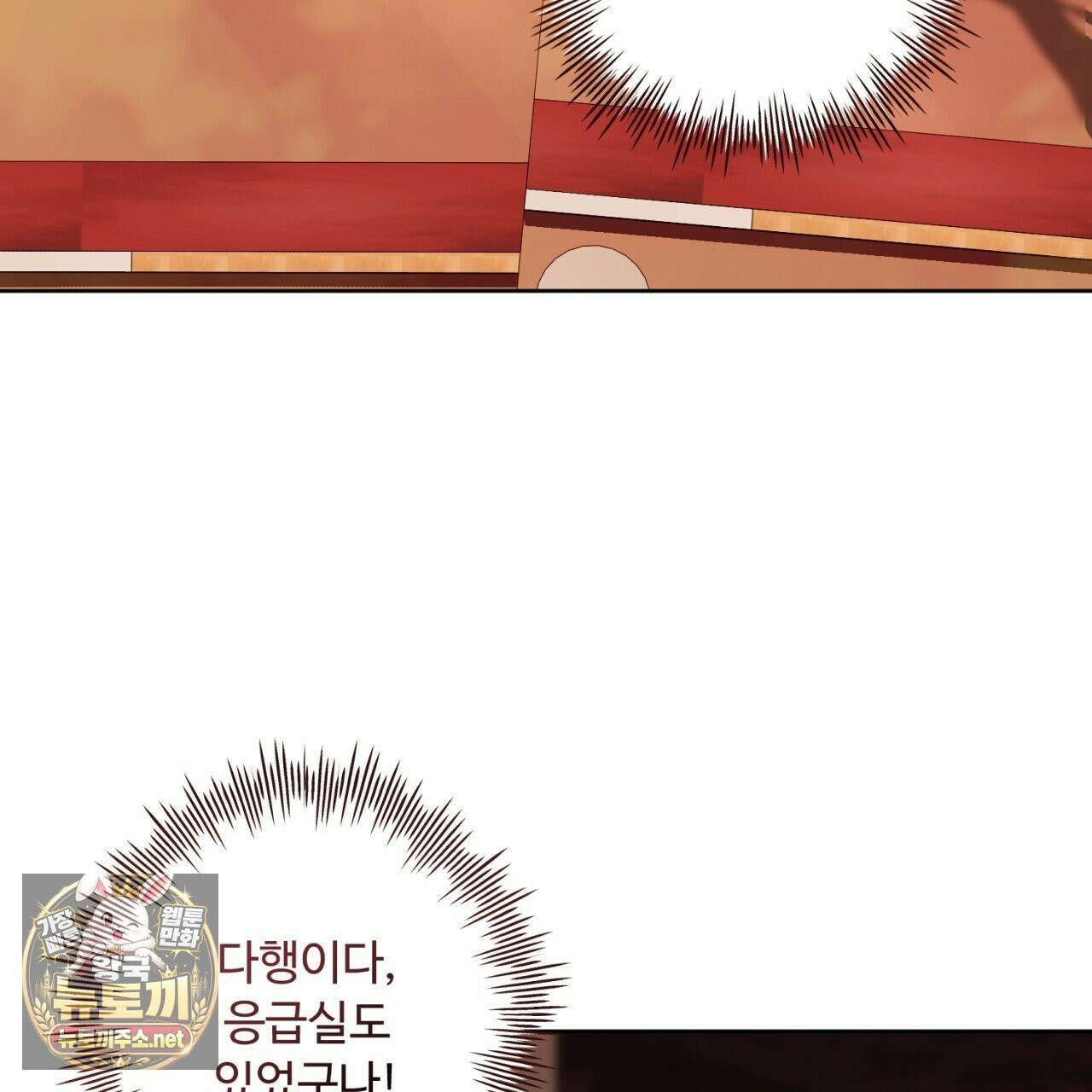 심연에서는 양을 따라가세요 6화 16