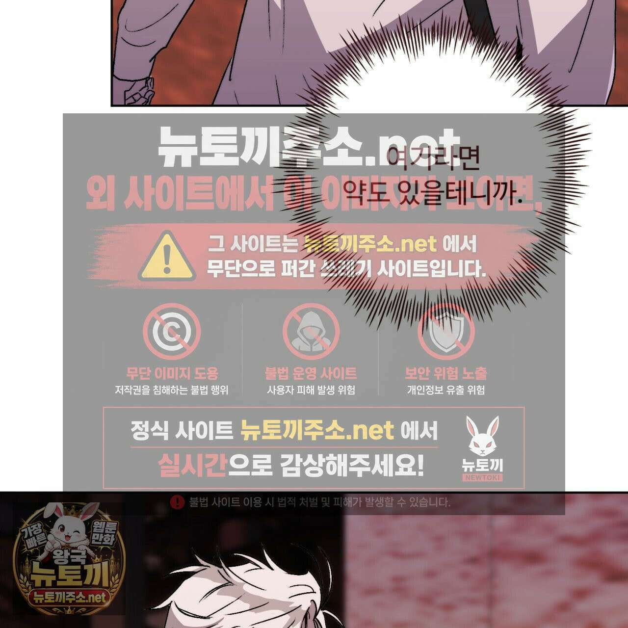 심연에서는 양을 따라가세요 6화 18