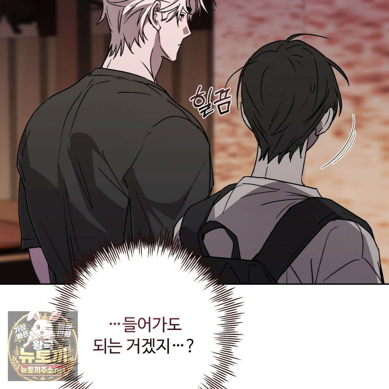 심연에서는 양을 따라가세요 6화 19