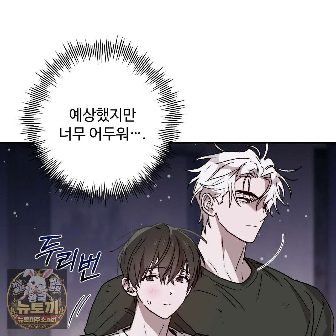 심연에서는 양을 따라가세요 6화 22