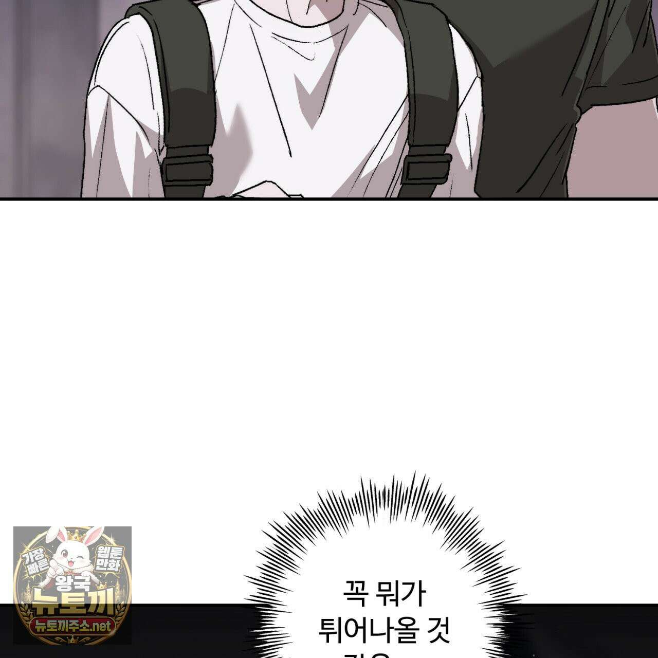 심연에서는 양을 따라가세요 6화 23