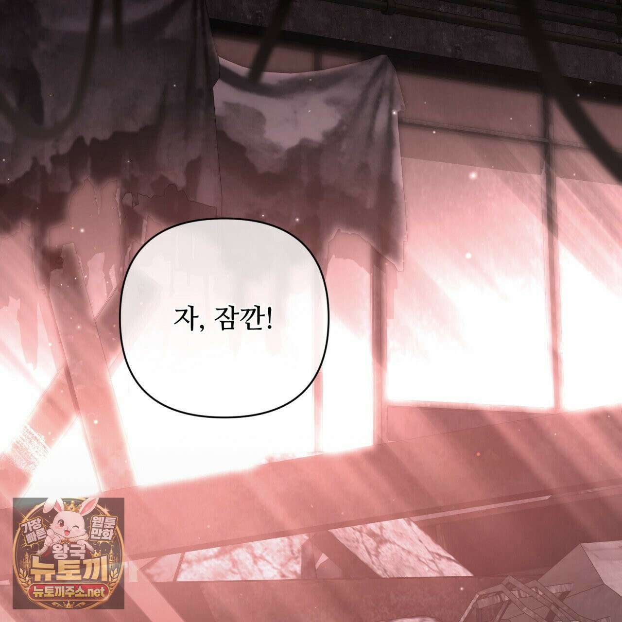 심연에서는 양을 따라가세요 10화 2