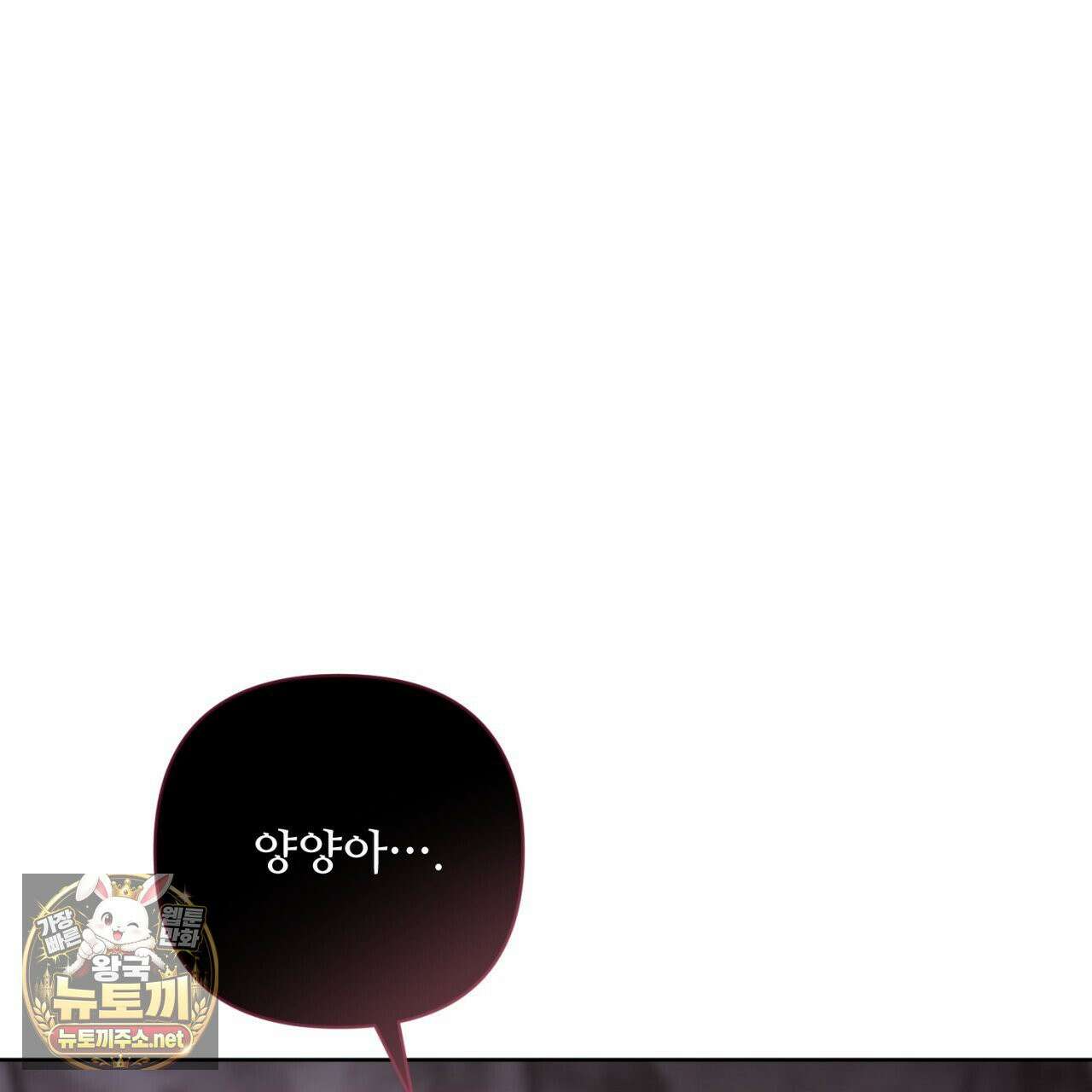 심연에서는 양을 따라가세요 10화 4
