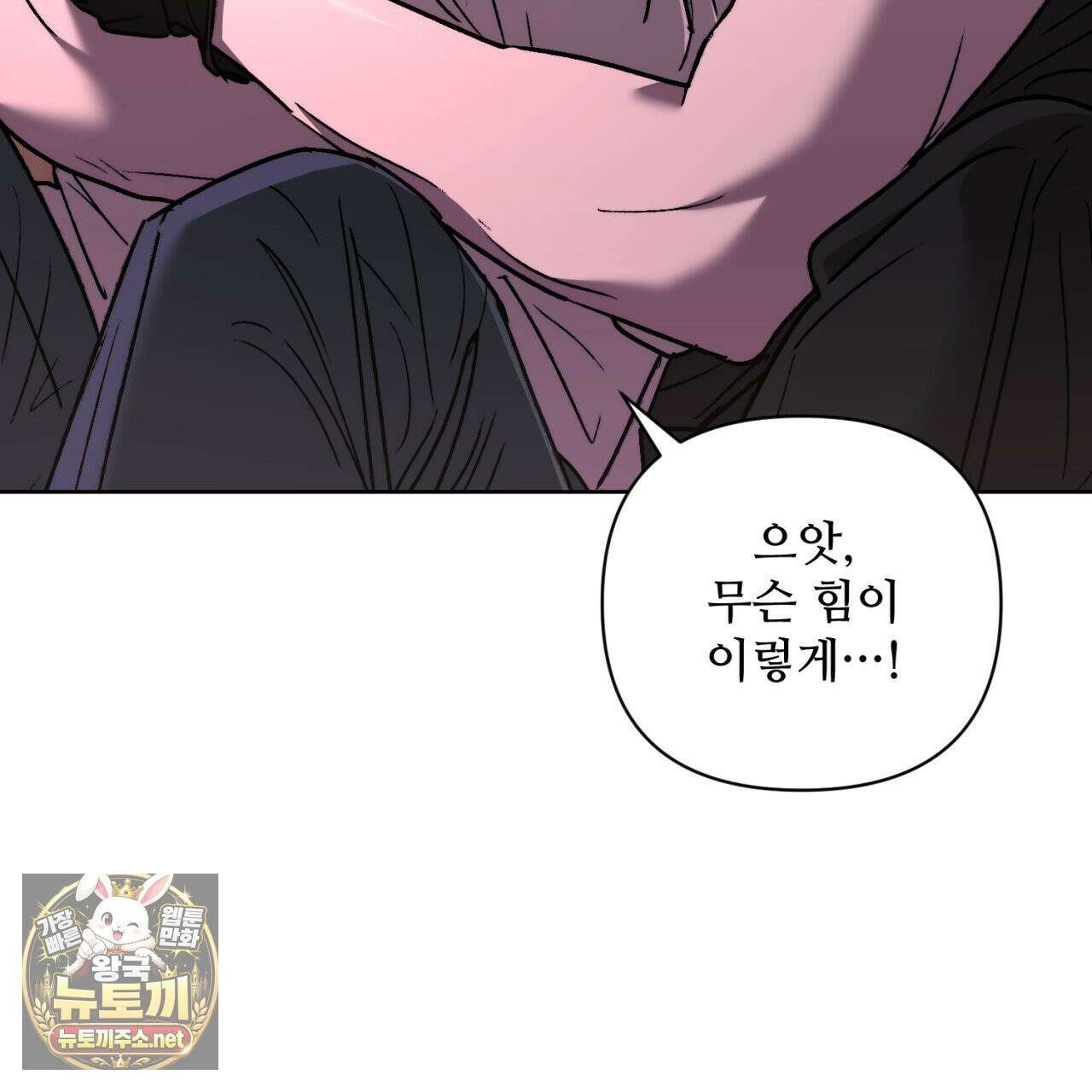 심연에서는 양을 따라가세요 10화 6