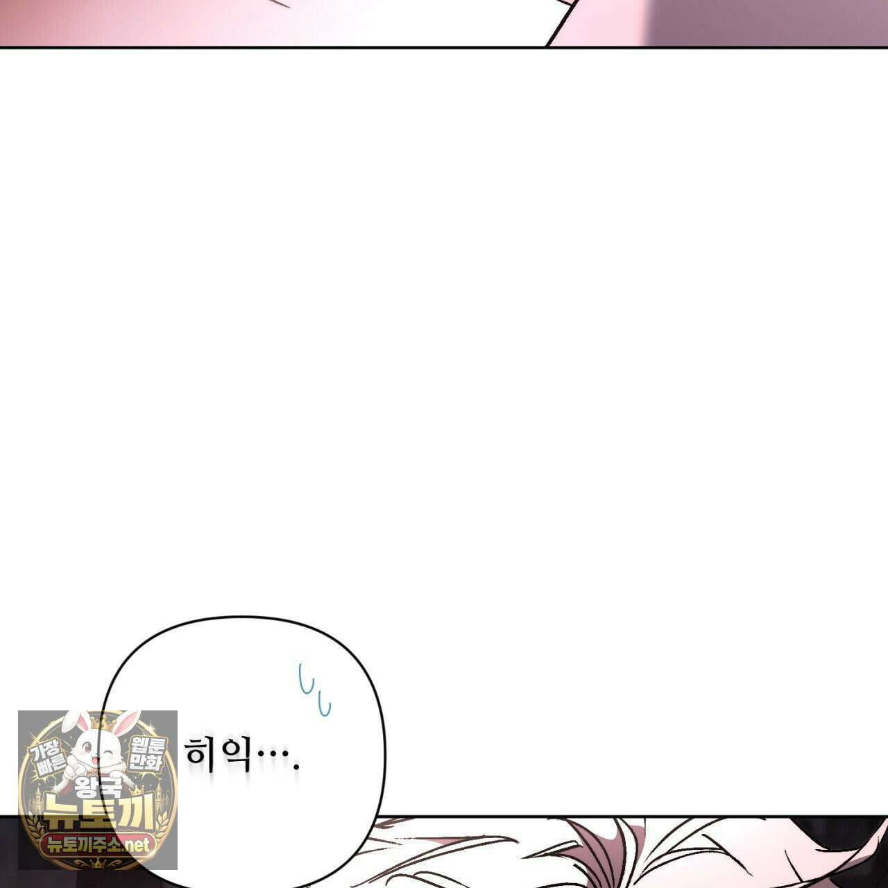 심연에서는 양을 따라가세요 10화 8