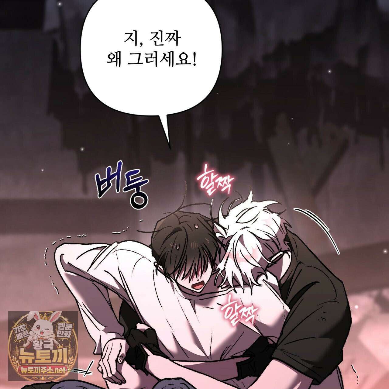 심연에서는 양을 따라가세요 10화 11
