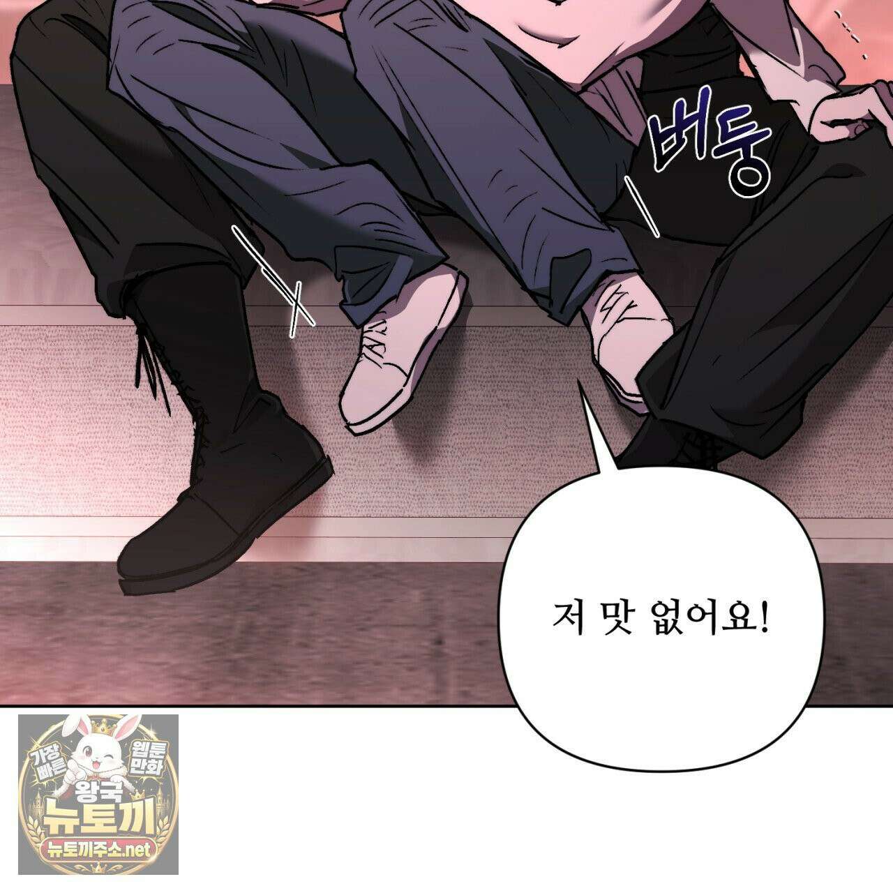 심연에서는 양을 따라가세요 10화 12