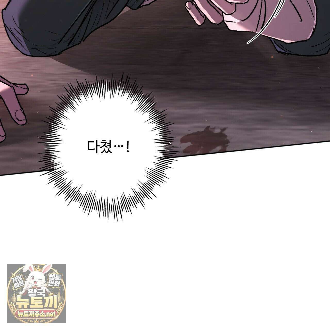 심연에서는 양을 따라가세요 10화 25