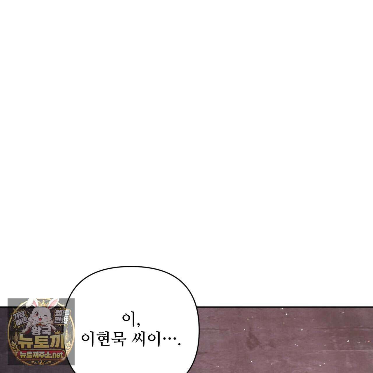 심연에서는 양을 따라가세요 10화 29