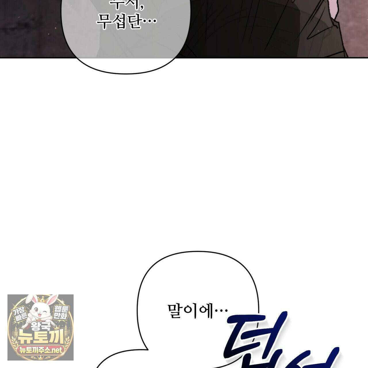 심연에서는 양을 따라가세요 10화 34