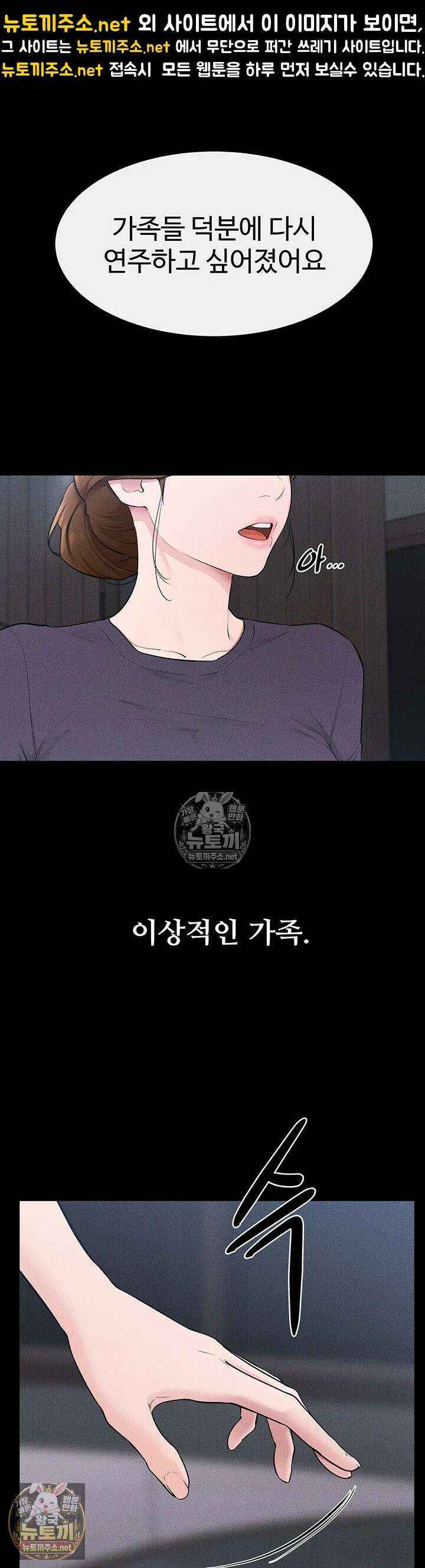 새 가족이 너무 잘해준다 119화 - 사랑을 확인하는 우리 가족만의 수단♥ 1