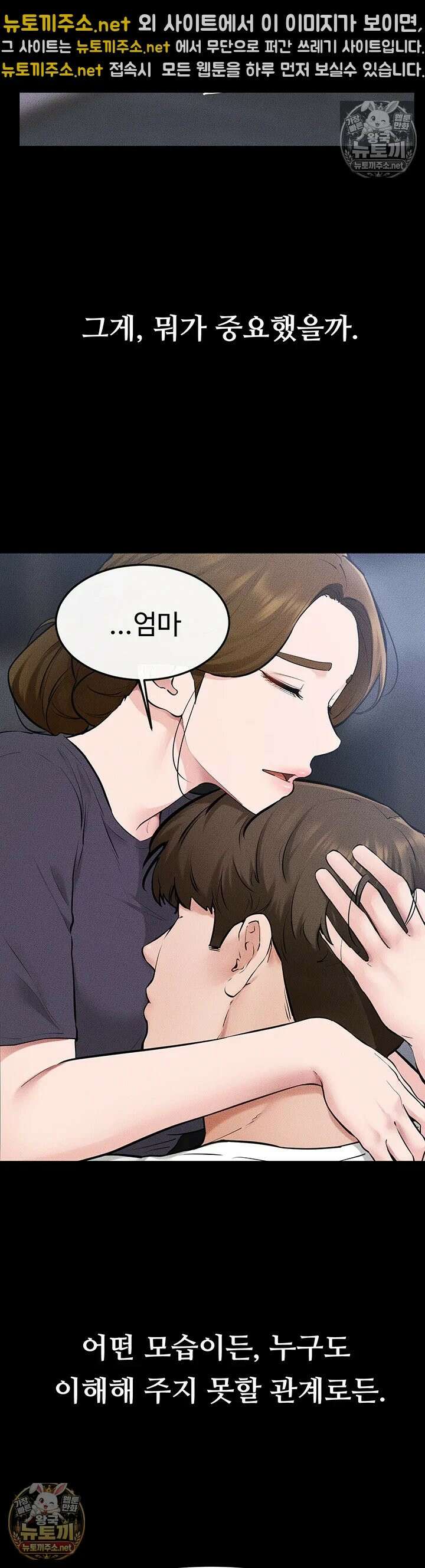 새 가족이 너무 잘해준다 119화 - 사랑을 확인하는 우리 가족만의 수단♥ 2