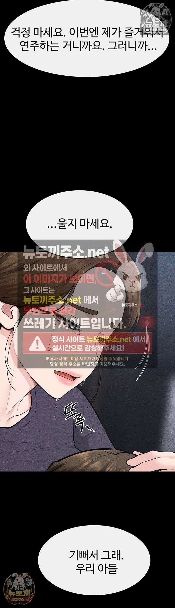 새 가족이 너무 잘해준다 119화 - 사랑을 확인하는 우리 가족만의 수단♥ 3