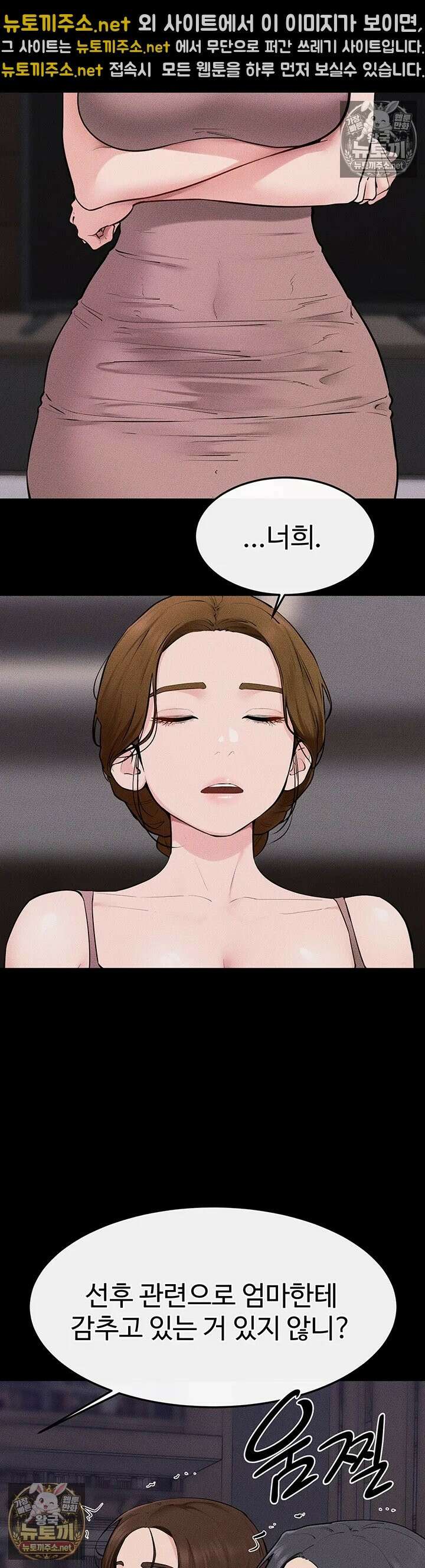 새 가족이 너무 잘해준다 119화 - 사랑을 확인하는 우리 가족만의 수단♥ 5