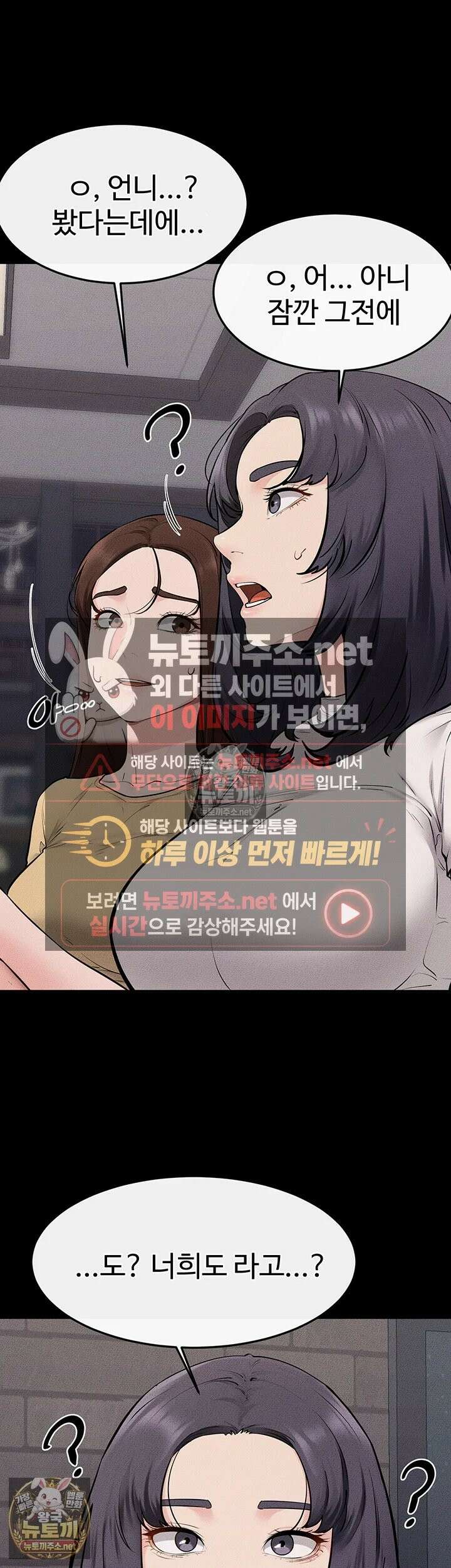 새 가족이 너무 잘해준다 119화 - 사랑을 확인하는 우리 가족만의 수단♥ 7