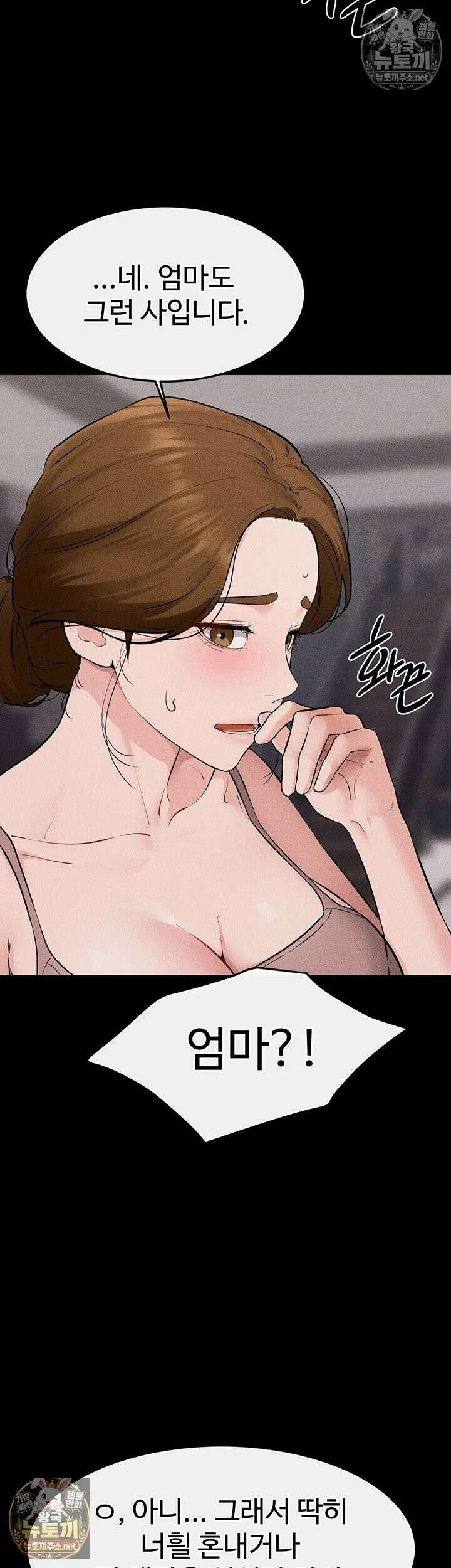새 가족이 너무 잘해준다 119화 - 사랑을 확인하는 우리 가족만의 수단♥ 8