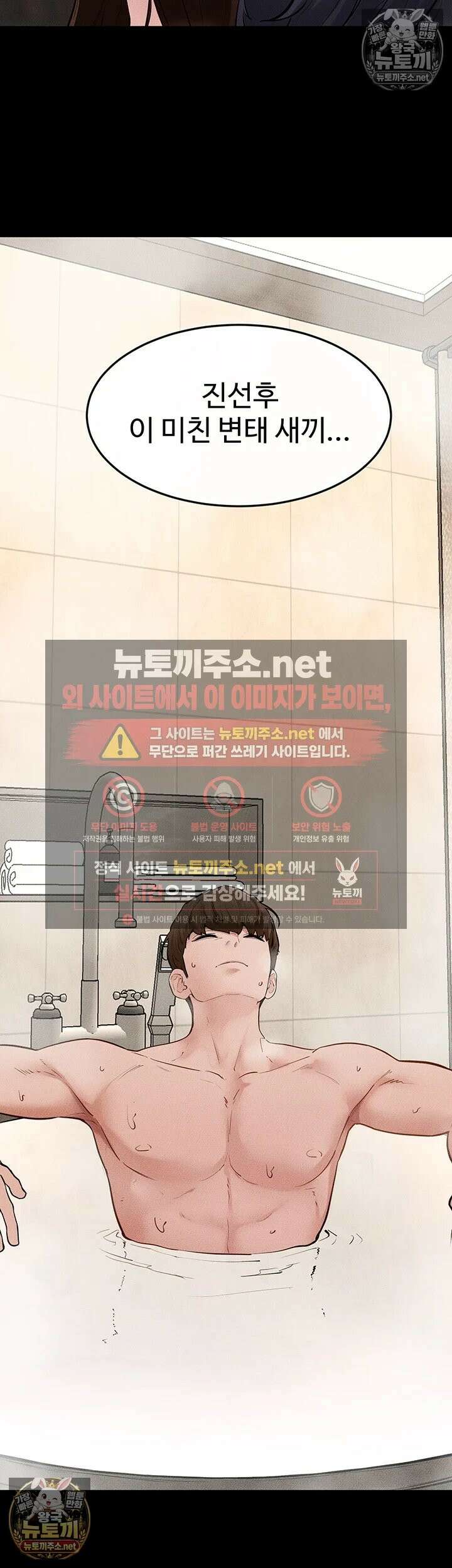 새 가족이 너무 잘해준다 119화 - 사랑을 확인하는 우리 가족만의 수단♥ 9