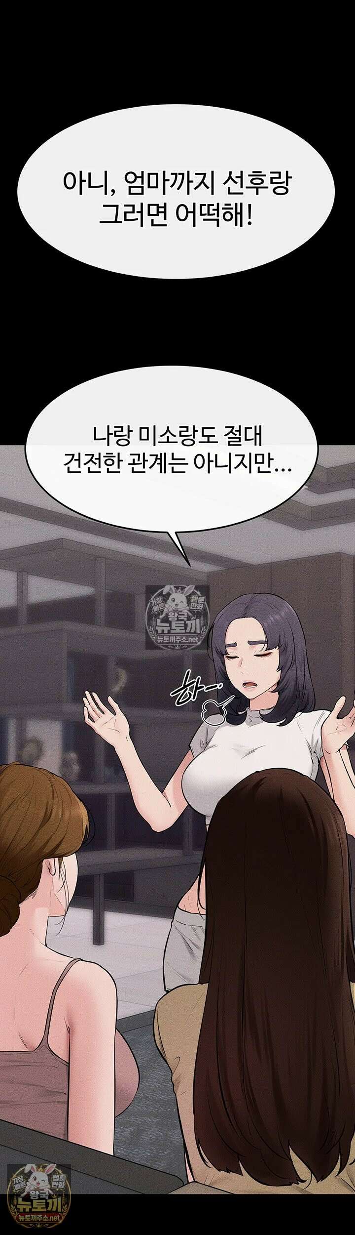 새 가족이 너무 잘해준다 119화 - 사랑을 확인하는 우리 가족만의 수단♥ 10