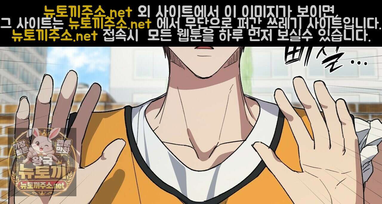 터치 유어 바디 (Touch Your Body) 18화 4