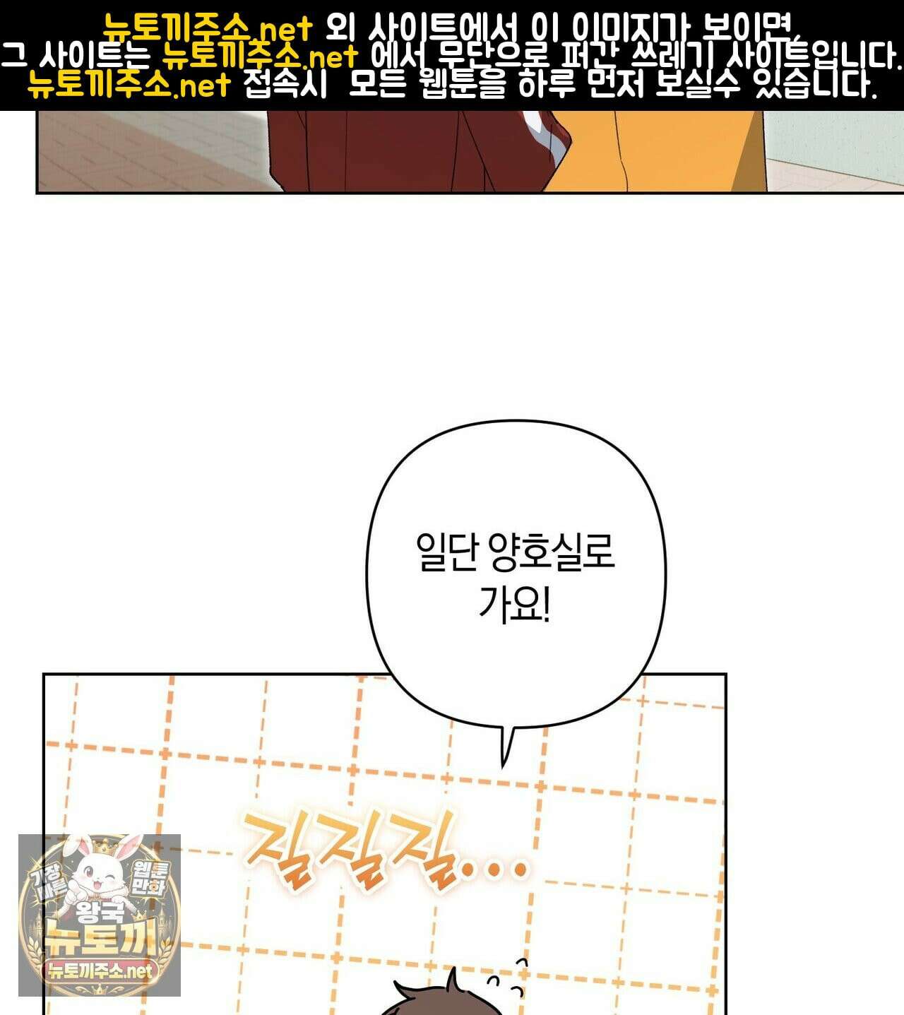 터치 유어 바디 (Touch Your Body) 18화 9