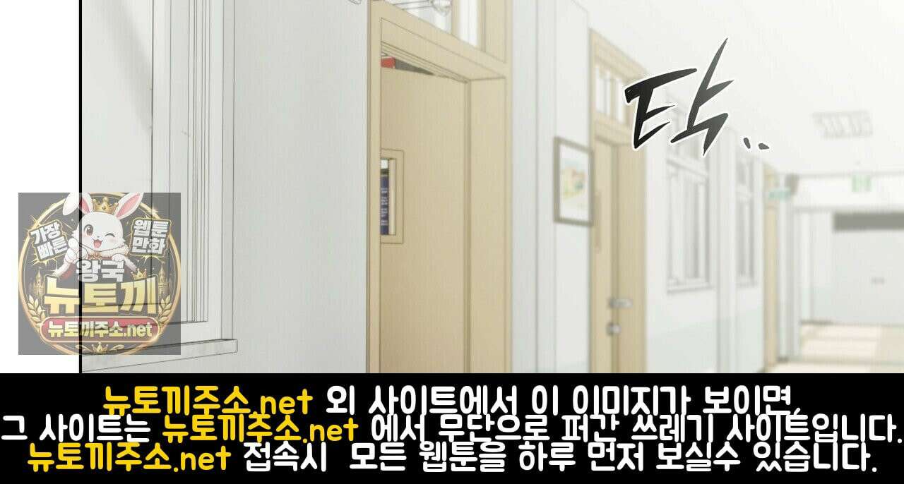 터치 유어 바디 (Touch Your Body) 18화 12