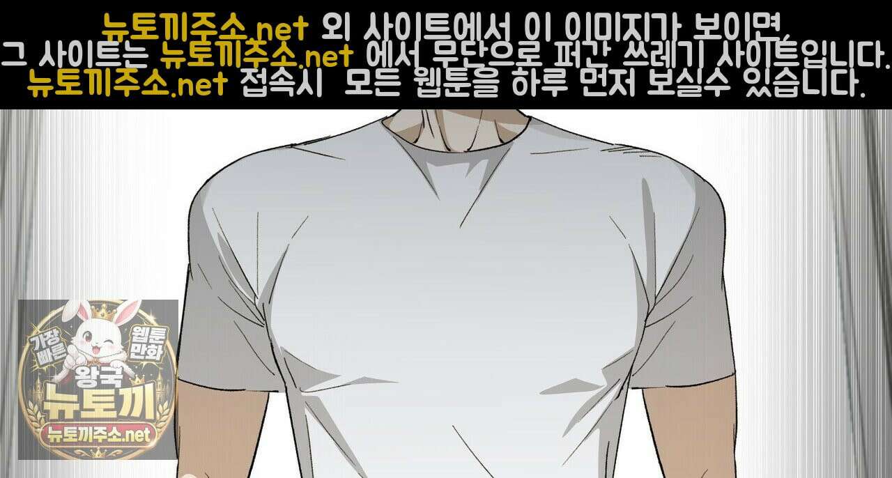 터치 유어 바디 (Touch Your Body) 18화 16