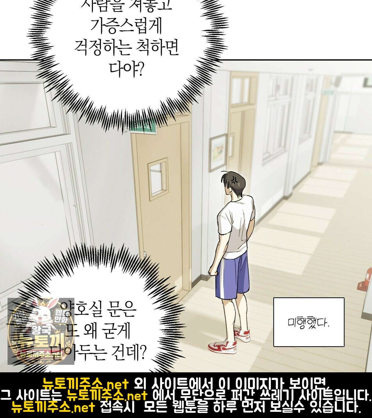 터치 유어 바디 (Touch Your Body) 18화 18