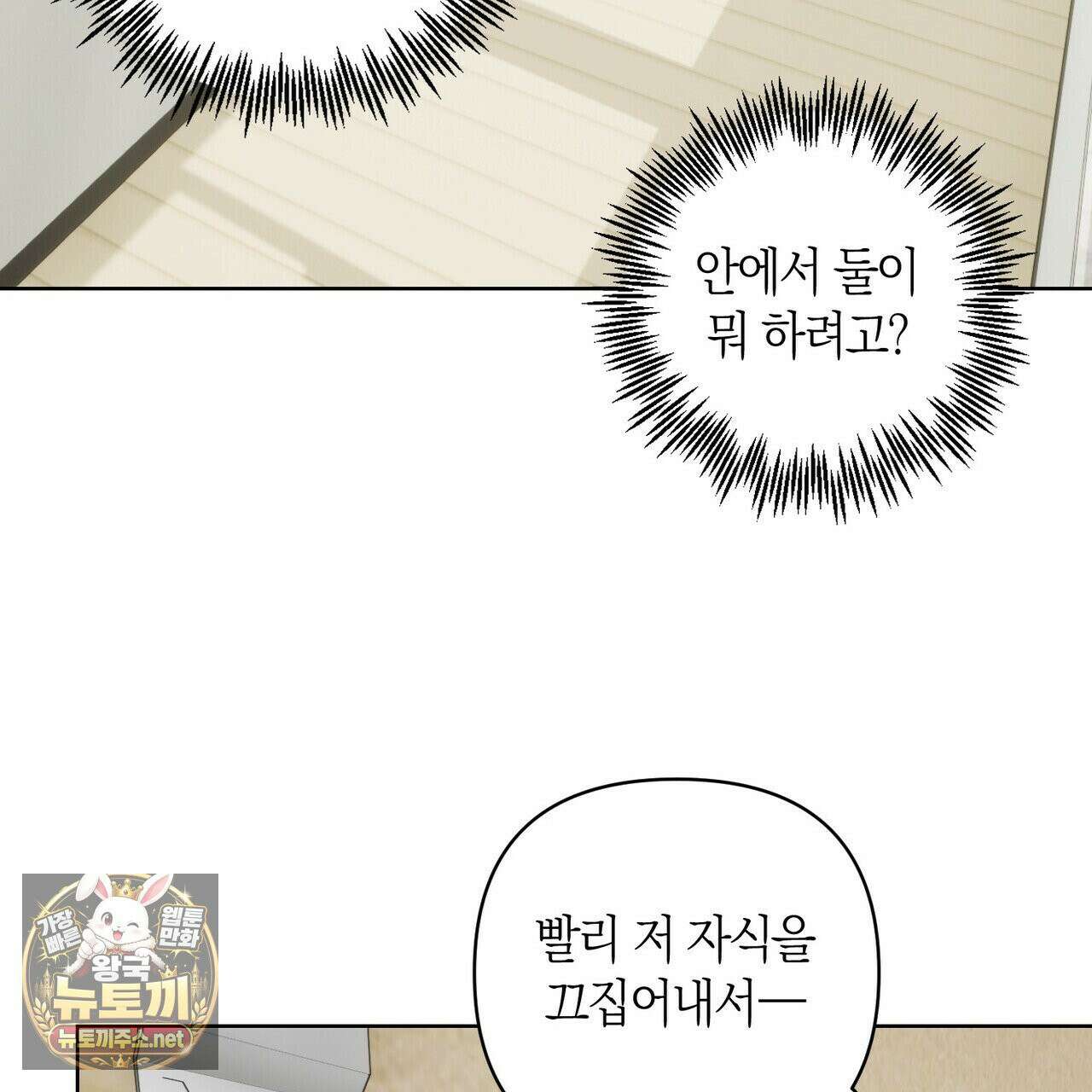 터치 유어 바디 (Touch Your Body) 18화 19