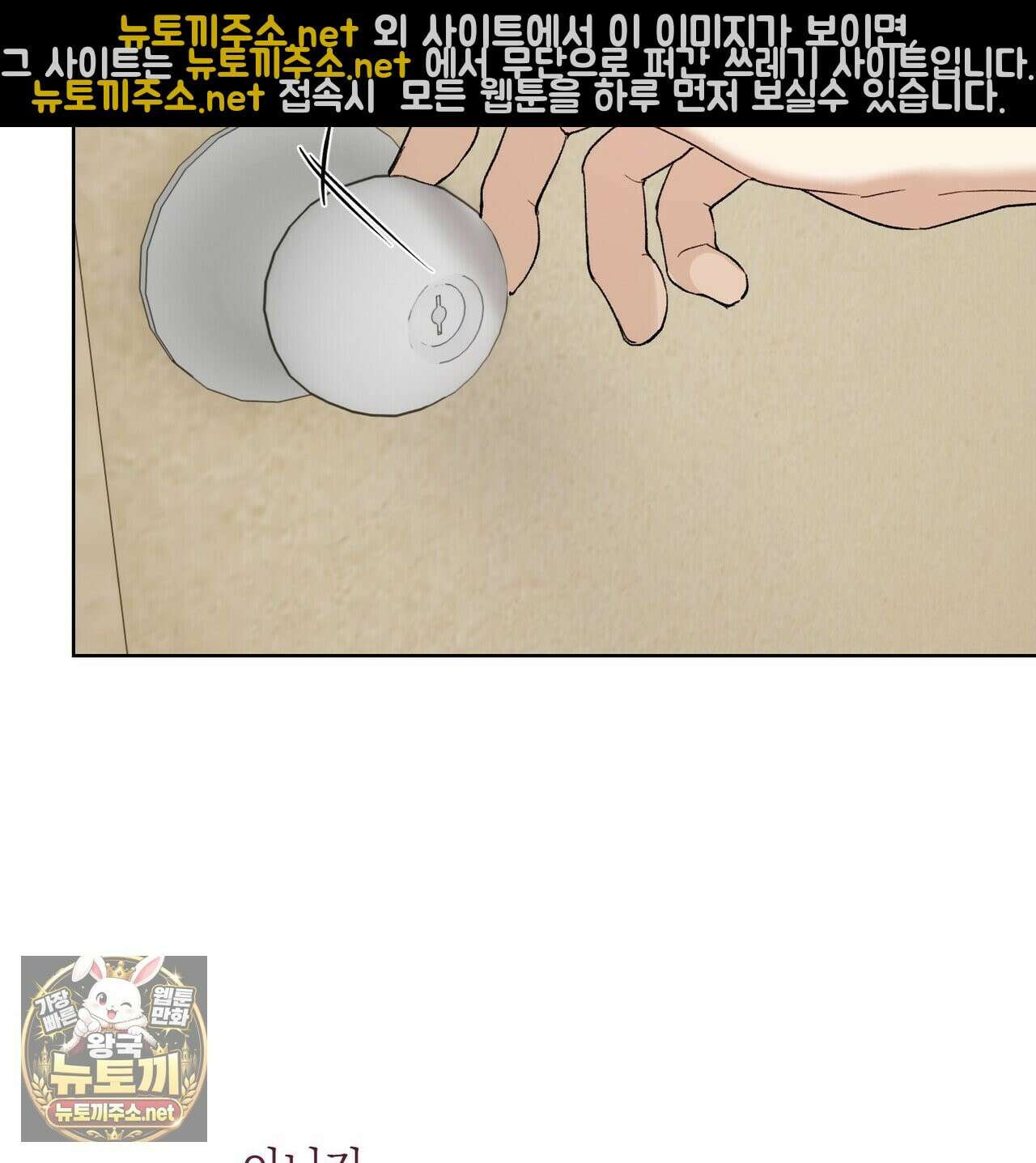 터치 유어 바디 (Touch Your Body) 18화 21