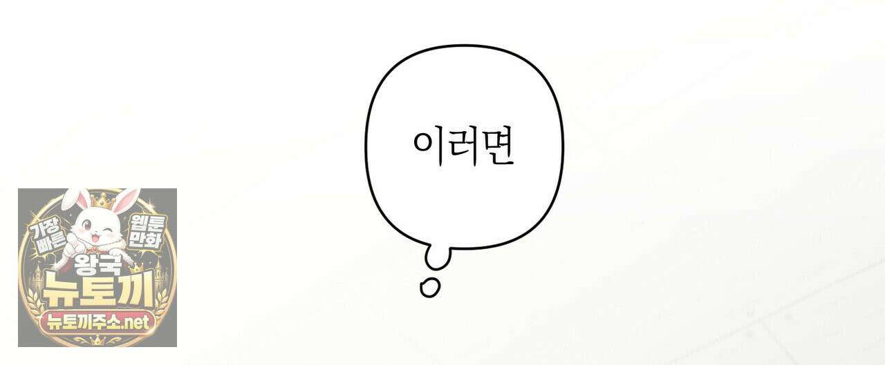 터치 유어 바디 (Touch Your Body) 18화 24