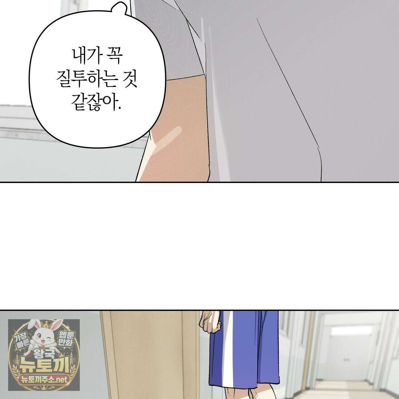 터치 유어 바디 (Touch Your Body) 18화 26