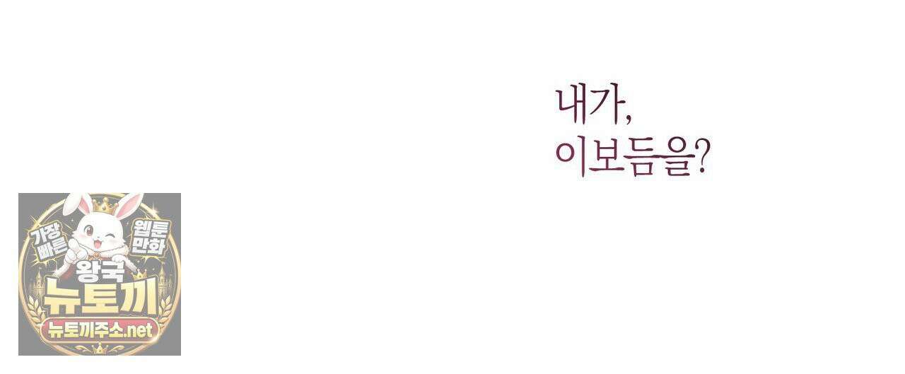 터치 유어 바디 (Touch Your Body) 18화 28