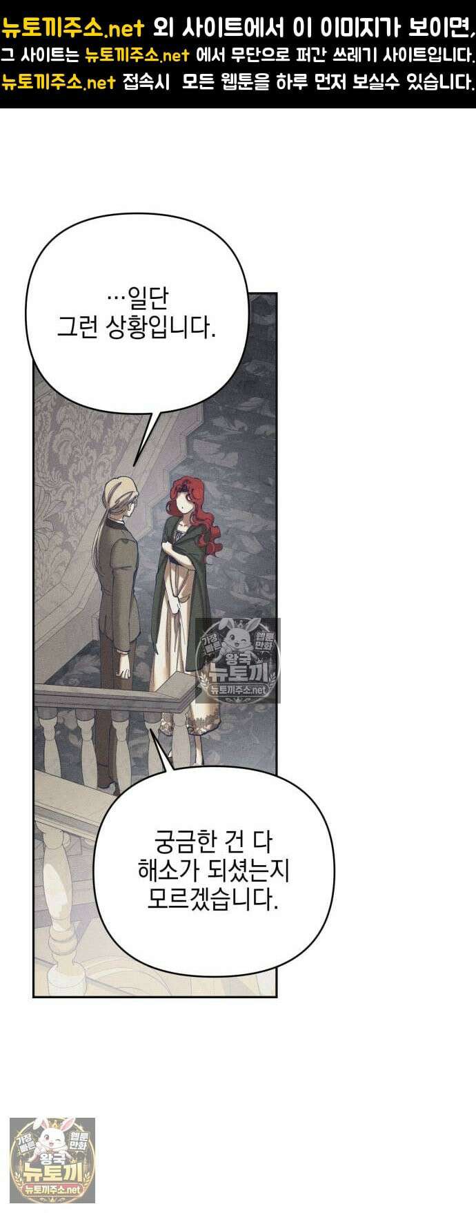 우아한 오브리 67화 1