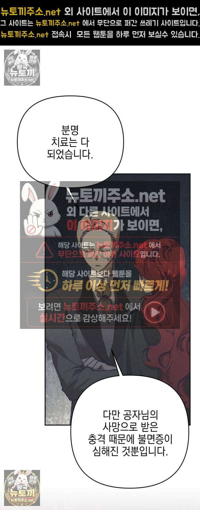 우아한 오브리 67화 2