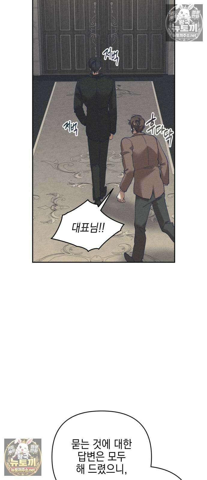 우아한 오브리 67화 8
