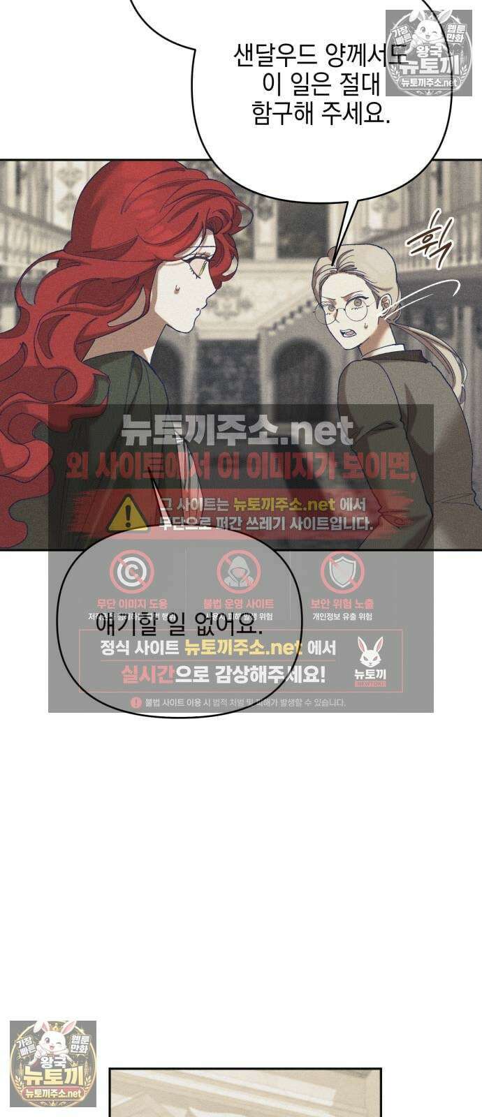 우아한 오브리 67화 9