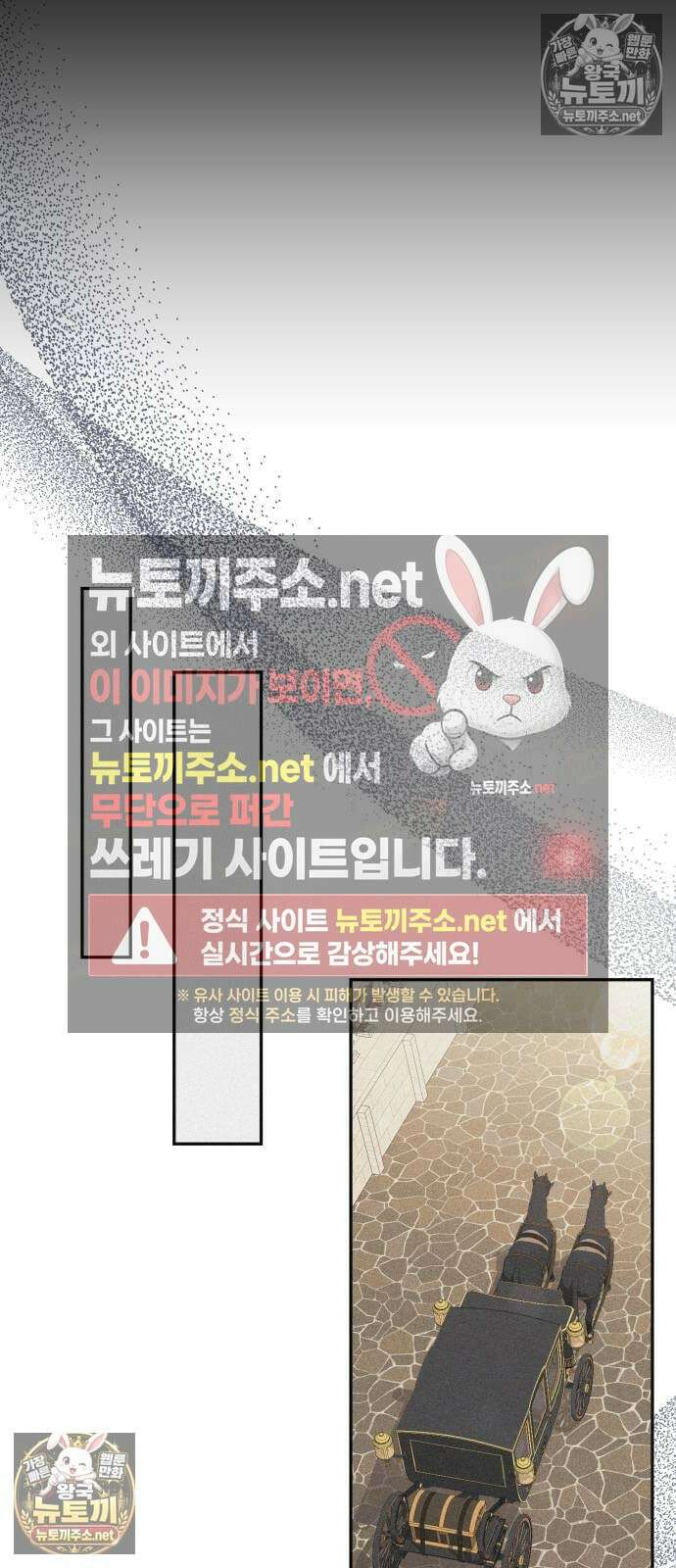 우아한 오브리 67화 13