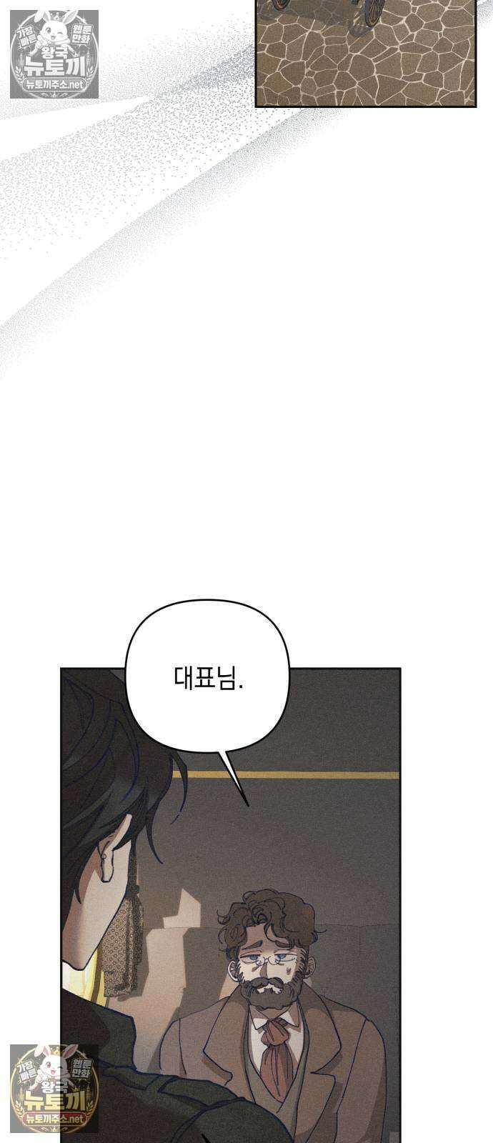 우아한 오브리 67화 14