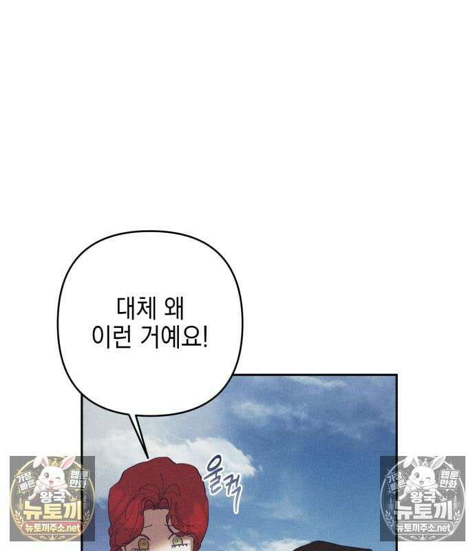 우아한 오브리 74화 4