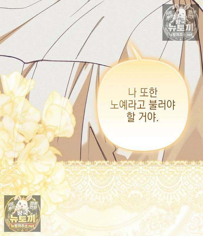 우아한 오브리 74화 10