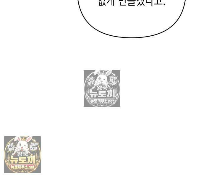 우아한 오브리 74화 13