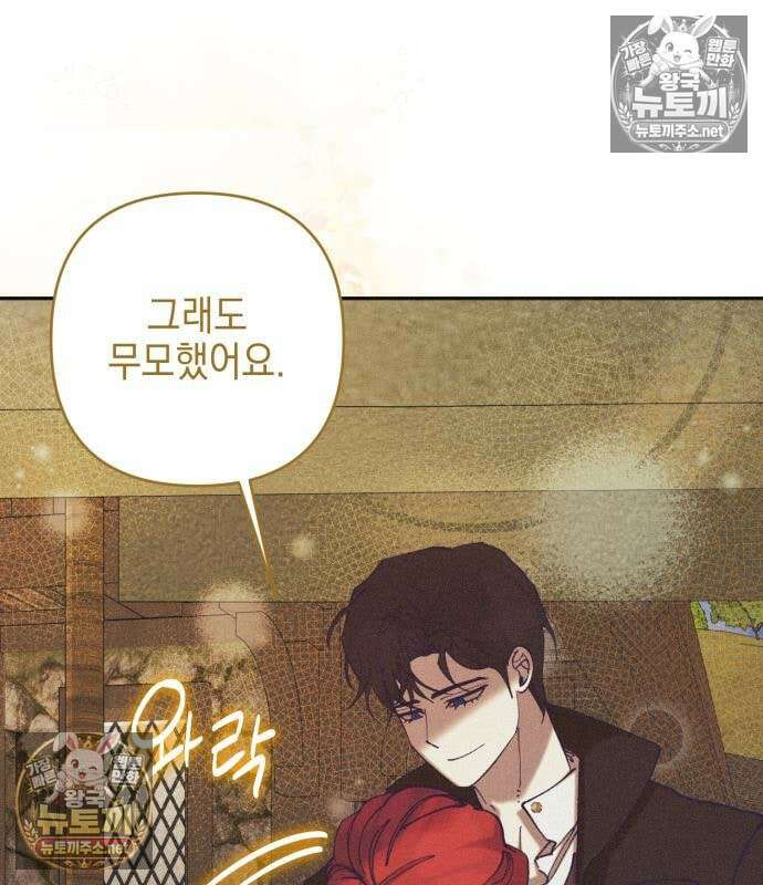 우아한 오브리 74화 14