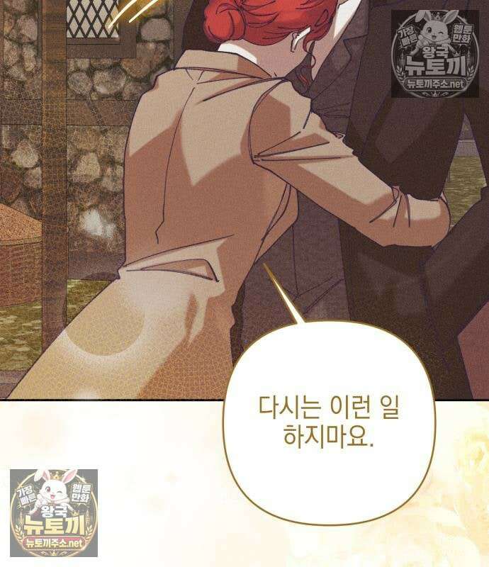 우아한 오브리 74화 15