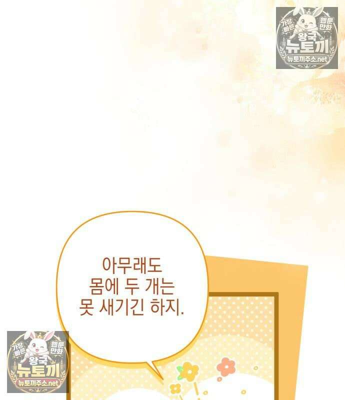 우아한 오브리 74화 16