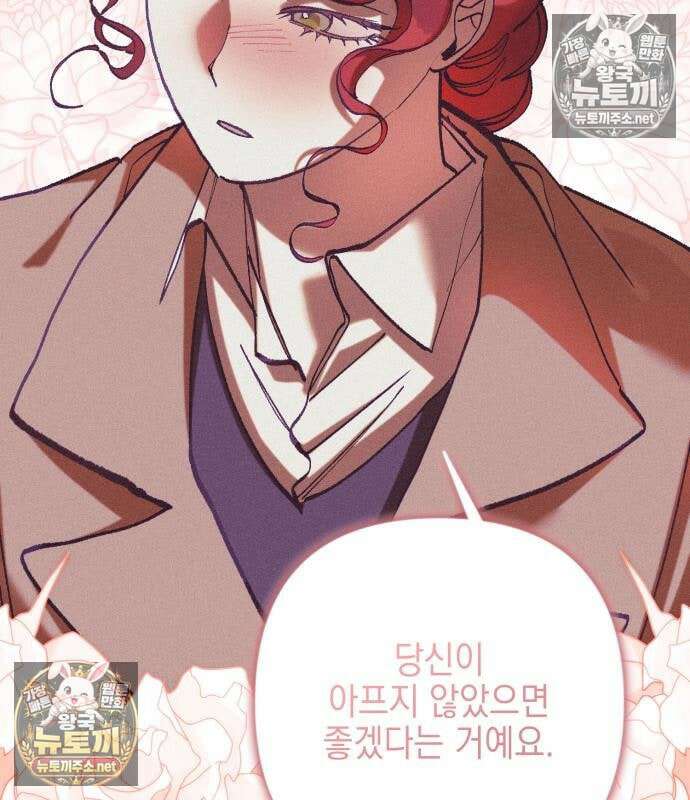 우아한 오브리 74화 19